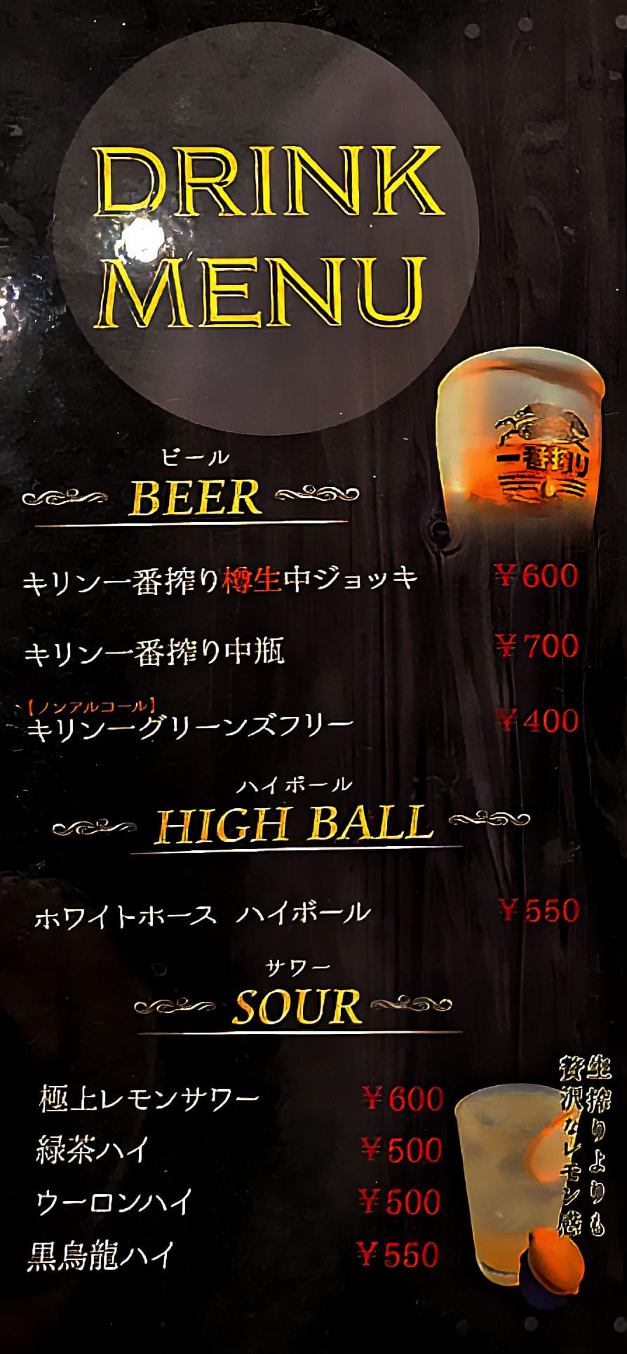 お飲物メニュー1