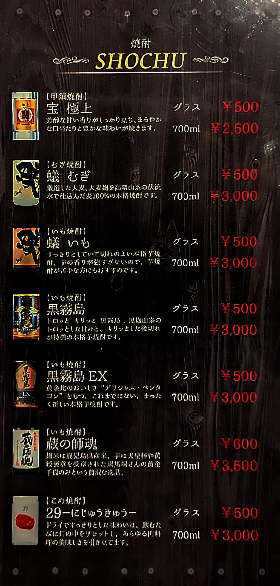 お飲物メニュー2