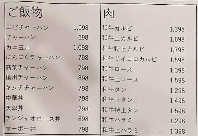 お料理メニュー1