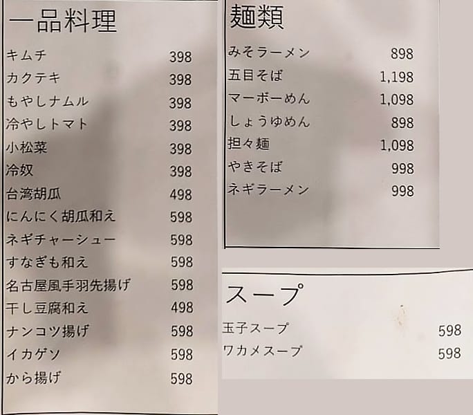 お料理メニュー2