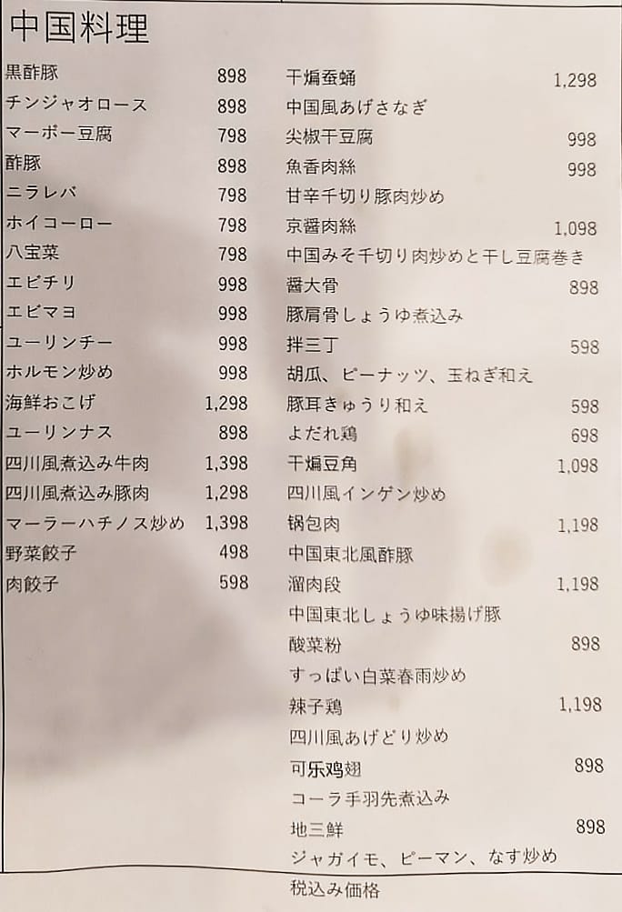 お料理メニュー3