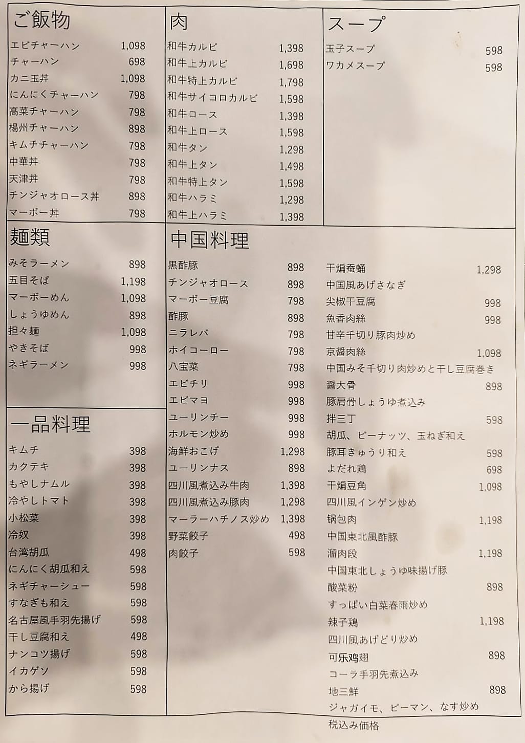 お料理メニュー